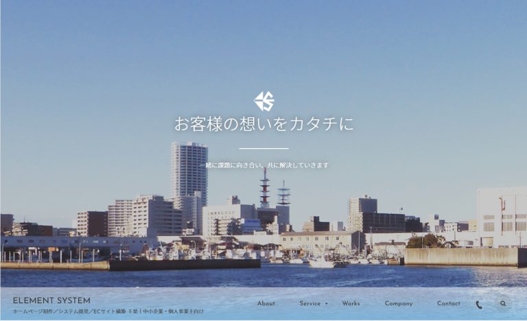 ホームページをリニューアルしました